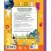 Книга Моя енциклопедія. Дуже важливі науки Ранок (9786178773397) зображення 2