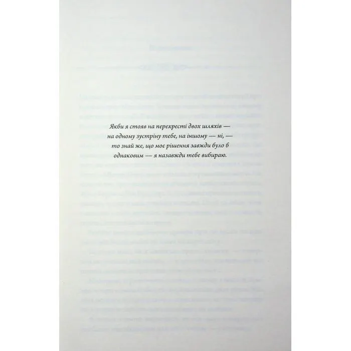 Книга За наступним поворотом - пекло - Ярина Вовк КСД (9786171519831) изображение 4