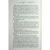 Книга За наступним поворотом - пекло - Ярина Вовк КСД (9786171519831) изображение 8
