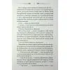 Книга За наступним поворотом - пекло - Ярина Вовк КСД (9786171519831) изображение 9