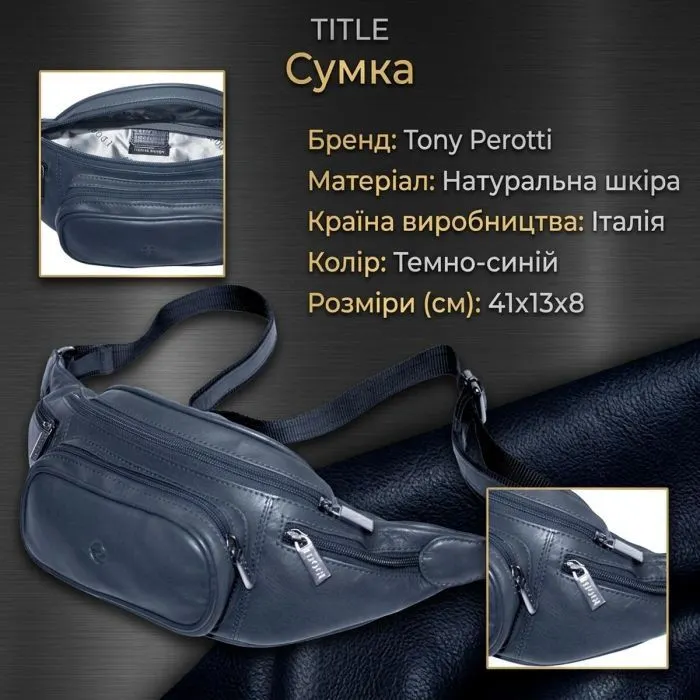 Сумка Tony Perotti Темно-синя (90235) зображення 3