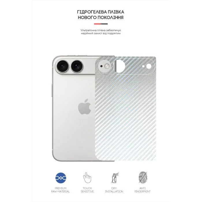 Пленка защитная Armorstandart Back Film Carbone Silver Apple iPhone Duo (ARM94249) изображение 2