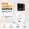 Реле напруги XoKo SP-P16 SafePlug, 16A, 3680W (SP-P16) зображення 8
