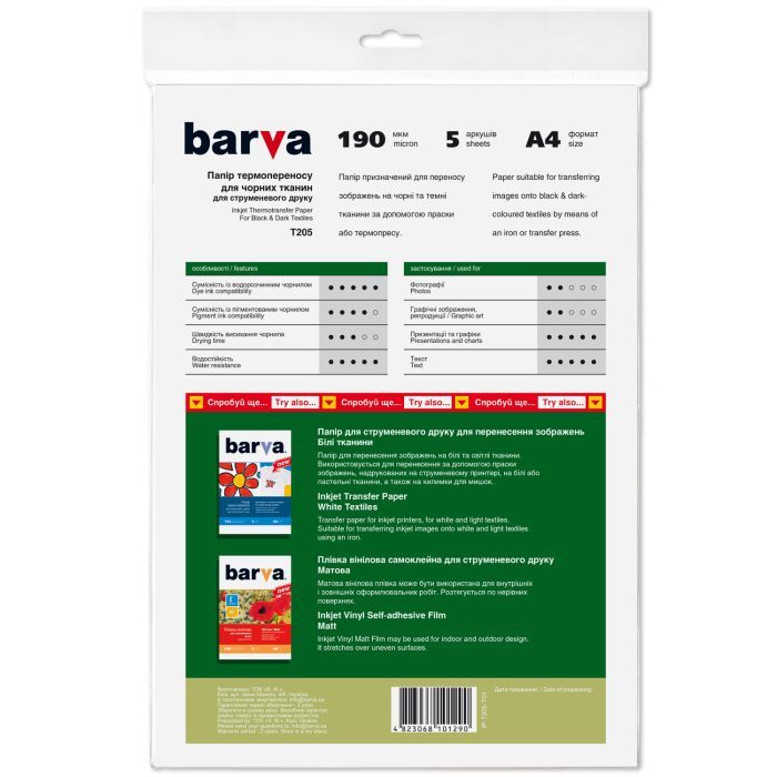 Бумага Barva A4 THERMOTRANSFER Black (IP-BAR-T205-T01) изображение 2