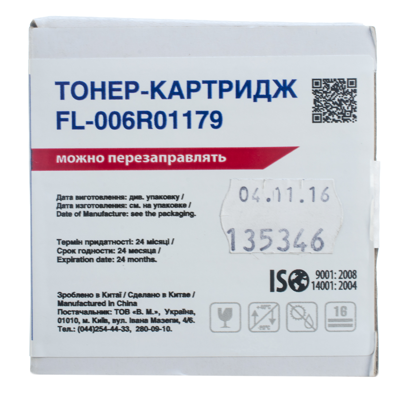 Тонер-картридж FREE Label XEROX 006R01179 (WC M118) (FL-006R01179) зображення 3