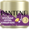 Маска для волос Pantene Pro-V Питательный коктейль для ослабленных волос 300 мл (8001090821713)