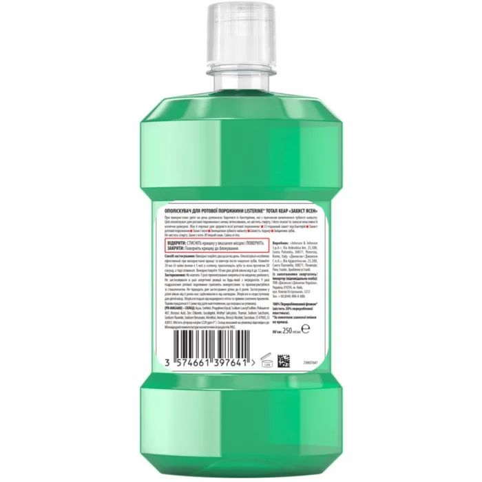 Ополіскувач для порожнини рота Listerine Total Care Захист ясен 250 мл (3574661397719/3574661397641) зображення 2