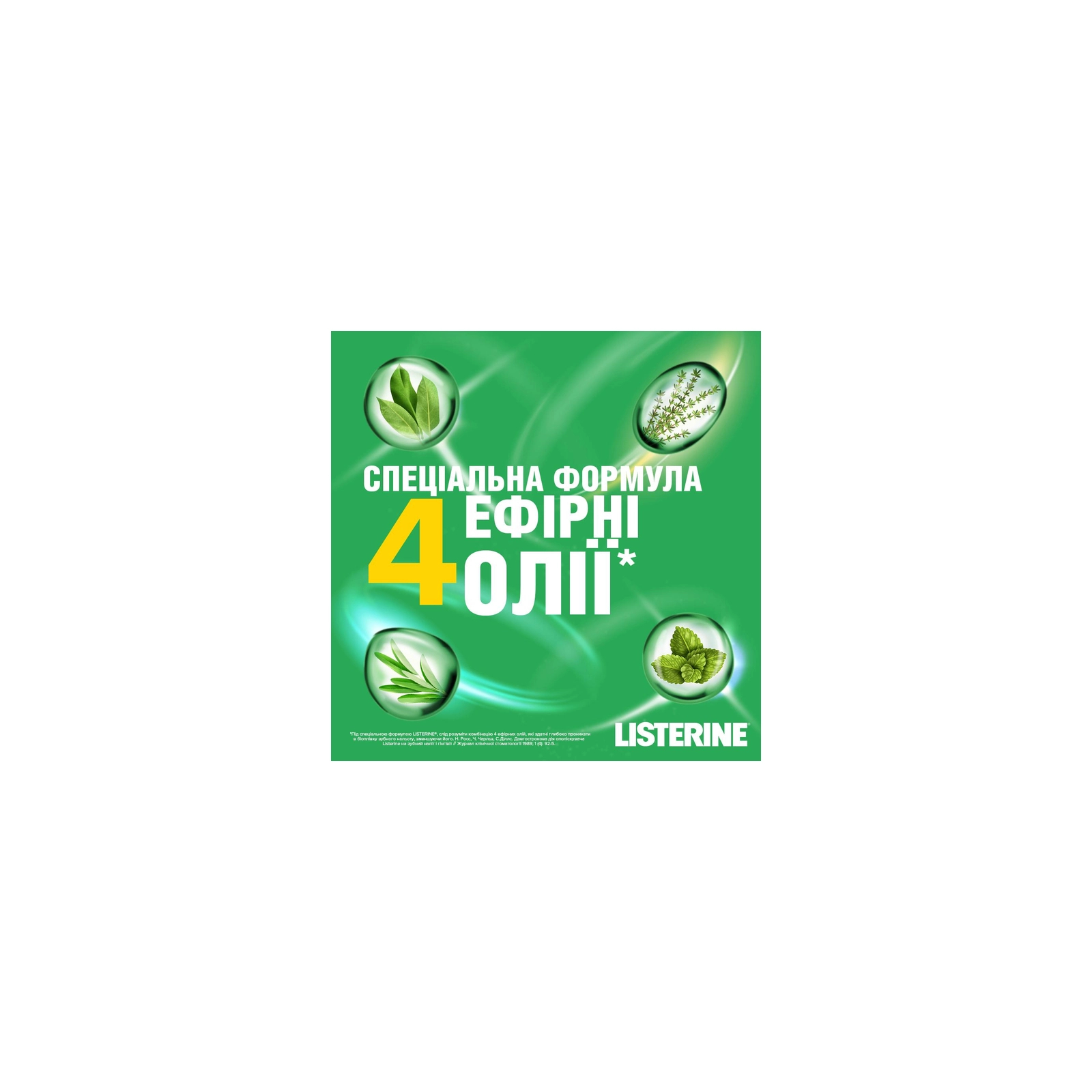 Ополаскиватель для полости рта Listerine Total Care Защита десен 250 мл (3574661397719/3574661397641) изображение 4