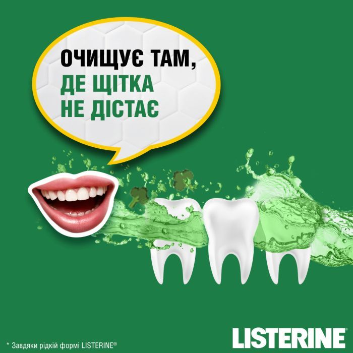 Ополіскувач для порожнини рота Listerine Total Care Захист ясен 250 мл (3574661397719/3574661397641) зображення 5
