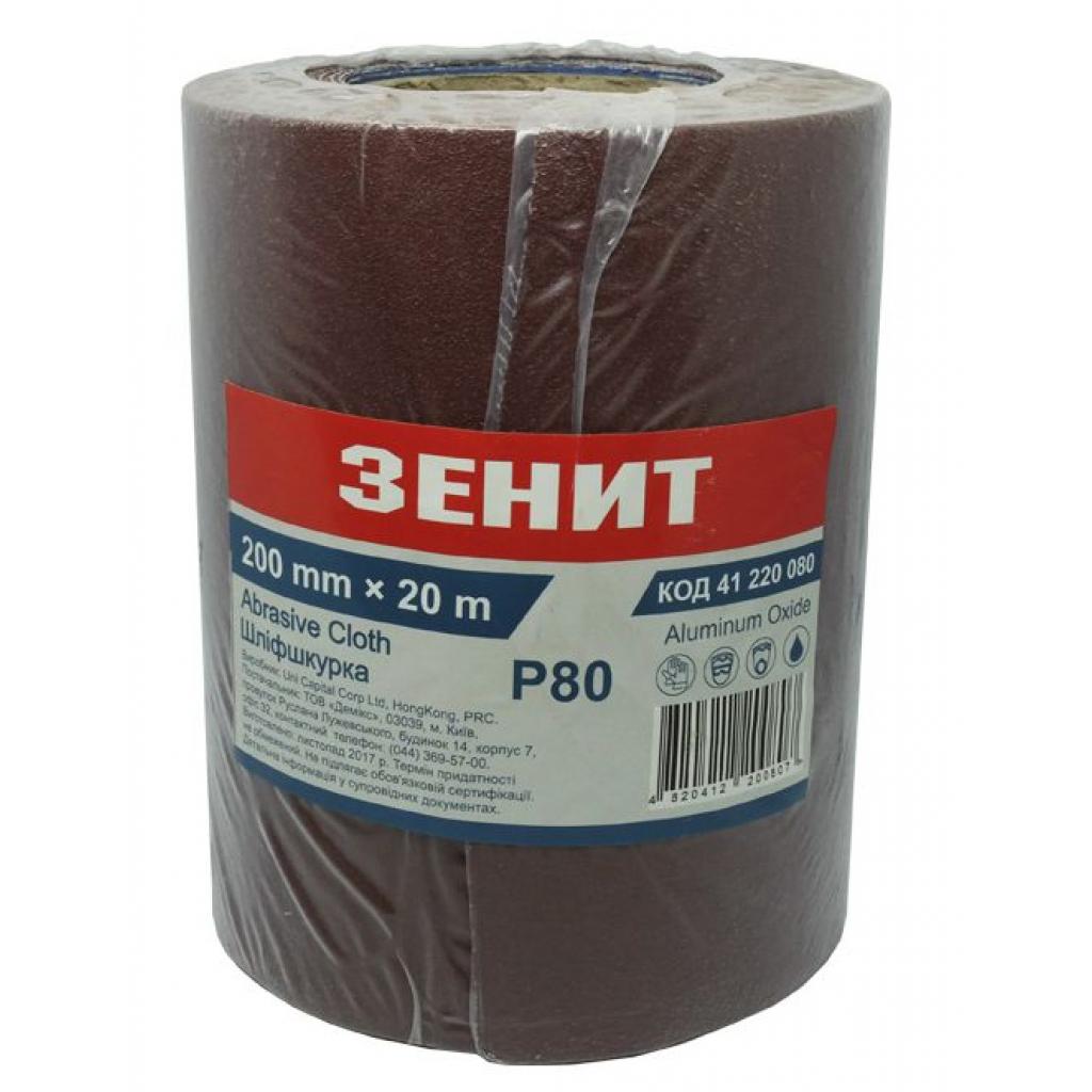 Наждачная бумага Зеніт 200 мм х 20 м з. 80 (41220080)