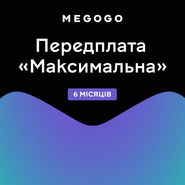 Карта активації ТБ Megogo «ТБ і Кіно: Оптимальна (Карта)» на 6 місяців