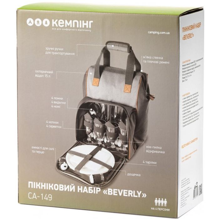 Набор для пикника Кемпінг Beverly (4823082715916) изображение 8