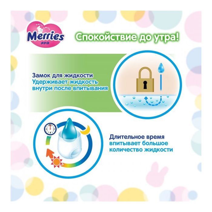 Подгузники Merries для новорожденных Merries NB 0-5 кг 90 шт (4901301230782) изображение 8