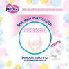 Подгузники Merries для новорожденных Merries NB 0-5 кг 90 шт (553088) изображение 9