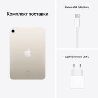 Планшет Apple iPad mini 2021 Wi-Fi 256GB, Starlight (MK7V3RK/A) изображение 7