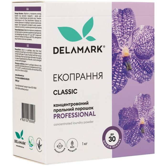 Пральний порошок DeLaMark Professional 1 кг (4820152330093)