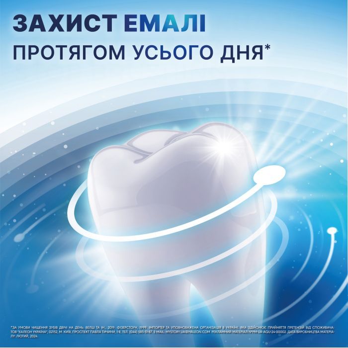 Зубная паста Aquafresh All in One Protection Свежее дыхание 100 мл (5054563058621/5054563160256) изображение 2