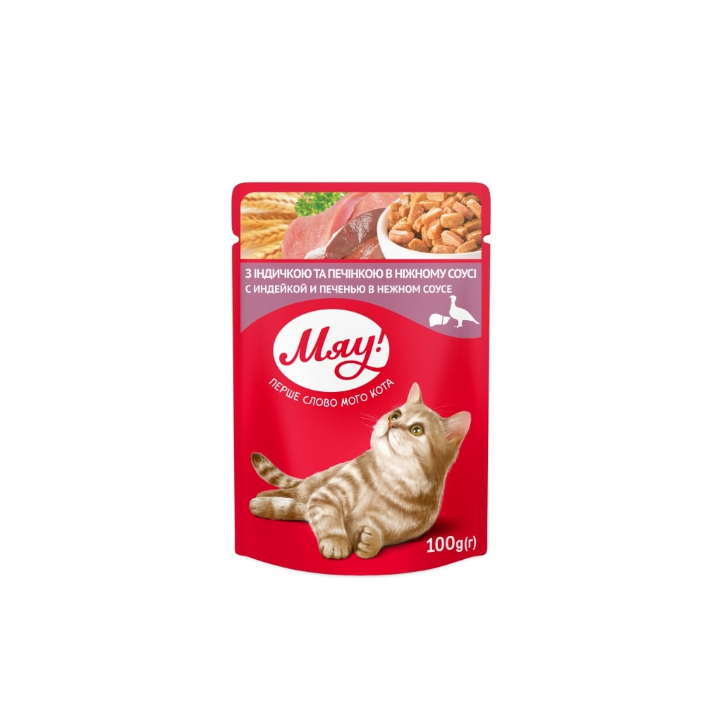 Влажный корм для кошек Мяу! в соусе со вкусом индейки и печени 100 г (4820215365215)