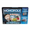 Настільна гра Hasbro Monopoly Бонуси без кордонів (укр) (6336832)