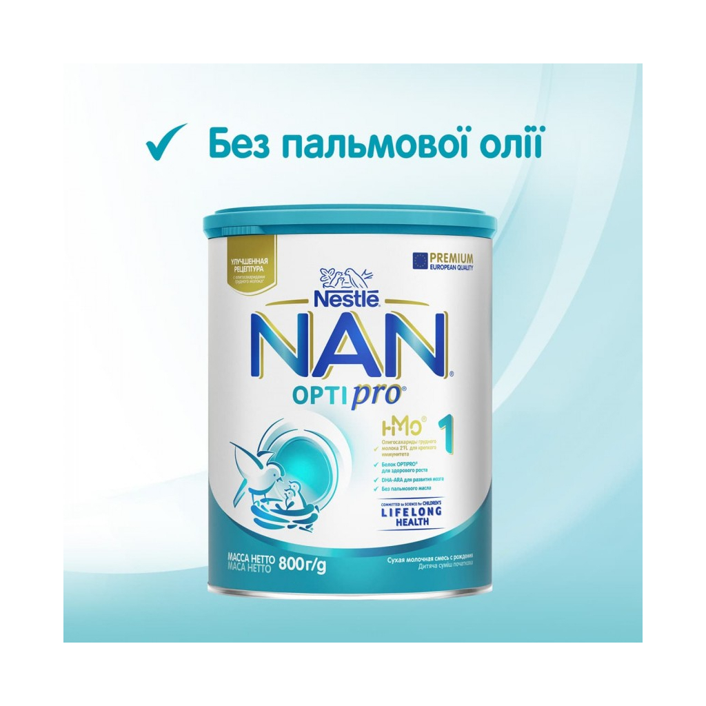 Дитяча суміш Nestle NAN 1 Optipro 2'FL +0 міс. 800 г (7613032405700) зображення 6