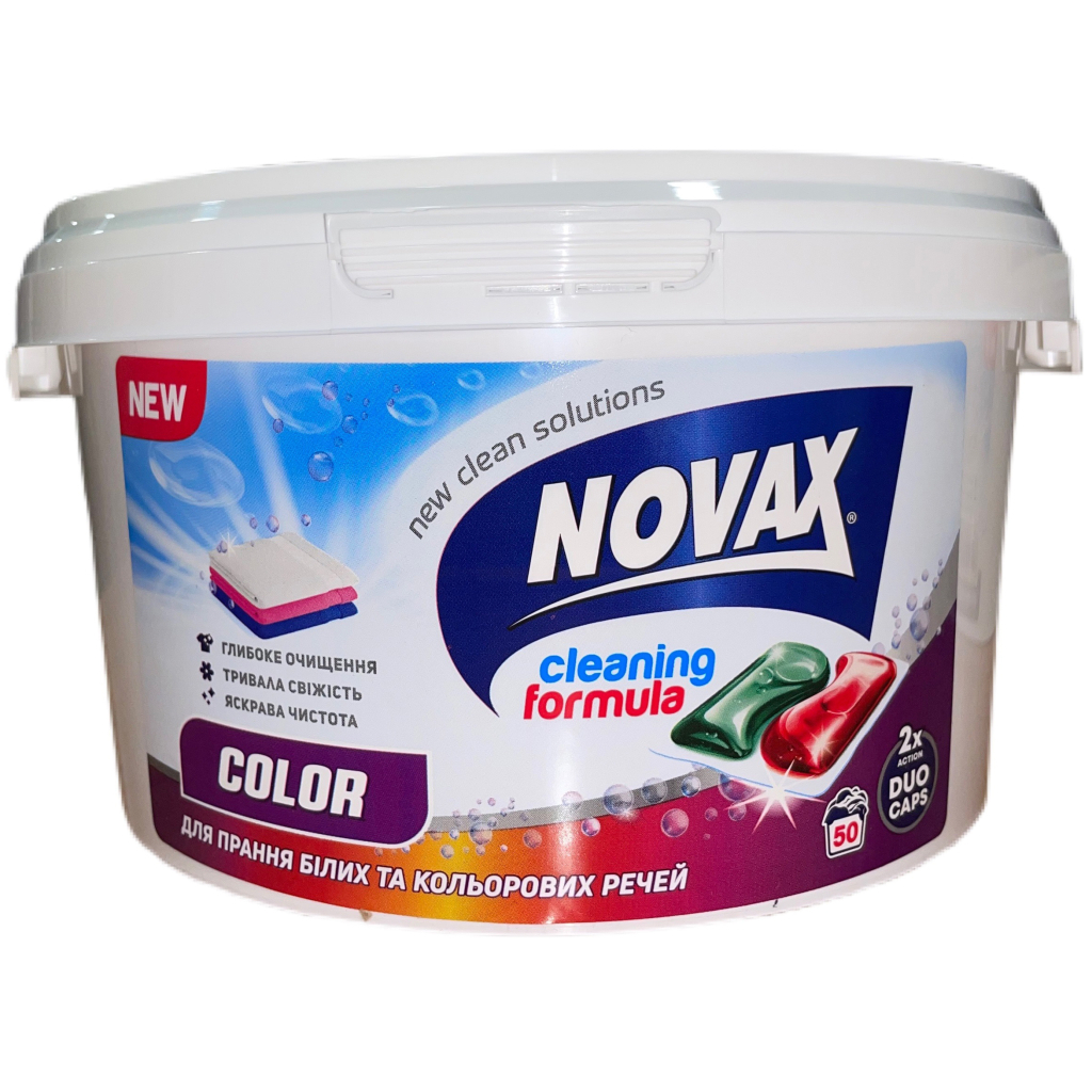Капсули для прання Novax Color для кольорових тканин 50 шт. (4820260510035)