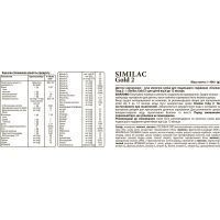 Детская смесь Similac 2 Gold +6 мес. 400 г (5391523058148) изображение 6