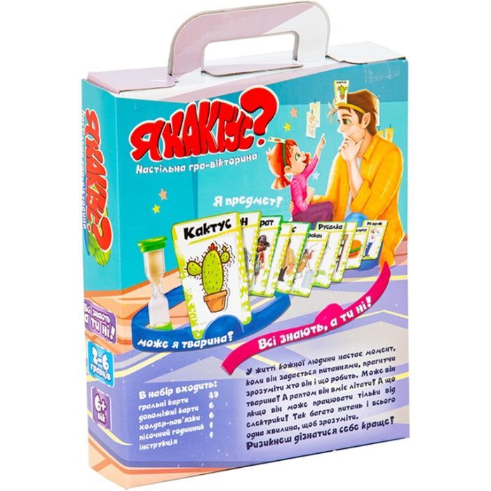 Настольная игра Strateg викторина Я кактус (украинский язык) (4820220561121) изображение 3