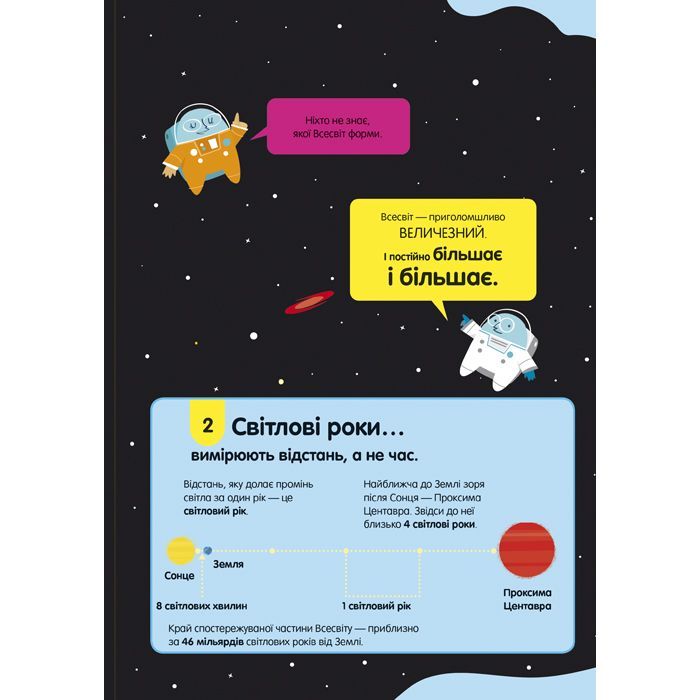 Книга 100 фактів про науку #книголав (9786177820962) зображення 7