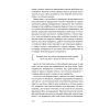 Книга Бути окей. Що важливо знати про психічне здоров'я - Дарка Озерна Yakaboo Publishing (9786177544523) зображення 10