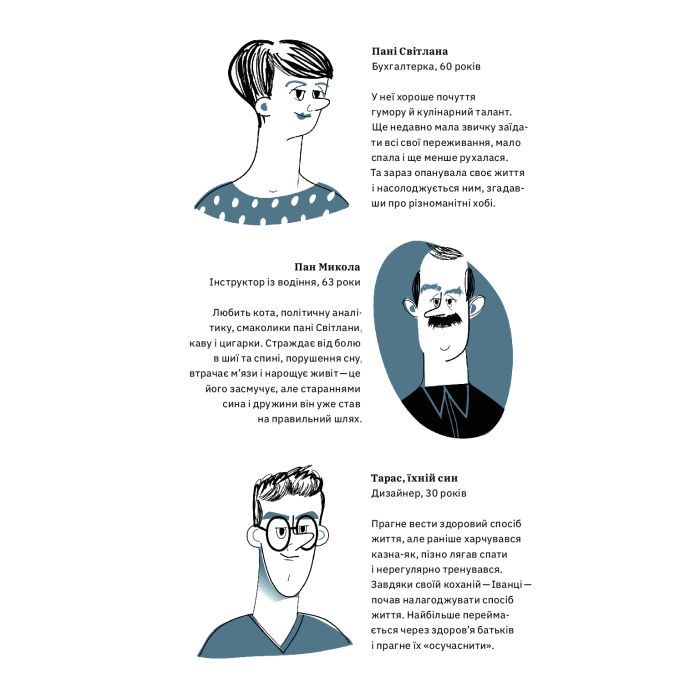 Книга Бути окей. Що важливо знати про психічне здоров'я - Дарка Озерна Yakaboo Publishing (9786177544523) зображення 8