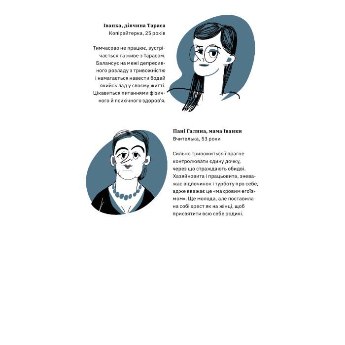 Книга Бути окей. Що важливо знати про психічне здоров'я - Дарка Озерна Yakaboo Publishing (9786177544523) зображення 9