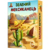 Настольная игра 18+ Bombat game Зеленый мексиканец (русский язык) (4820172800071)