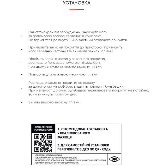 Пленка защитная Armorstandart Matte Motorola Edge 30 Ultra 5G (ARM64149) изображение 4