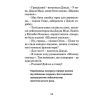 Книга Джуді Муді рятує світ. Книга 3 - Меґан МакДоналд Видавництво Старого Лева (9786176792468) изображение 11
