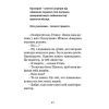 Книга Джуді Муді рятує світ. Книга 3 - Меґан МакДоналд Видавництво Старого Лева (9786176792468) изображение 12