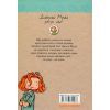 Книга Джуді Муді рятує світ. Книга 3 - Меґан МакДоналд Видавництво Старого Лева (9786176792468) изображение 2