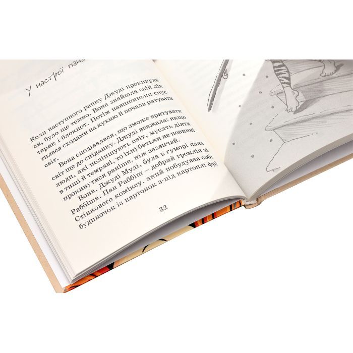 Книга Джуді Муді рятує світ. Книга 3 - Меґан МакДоналд Видавництво Старого Лева (9786176792468) изображение 5