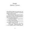 Книга Джуді Муді рятує світ. Книга 3 - Меґан МакДоналд Видавництво Старого Лева (9786176792468) изображение 6
