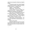 Книга Джуді Муді рятує світ. Книга 3 - Меґан МакДоналд Видавництво Старого Лева (9786176792468) изображение 7
