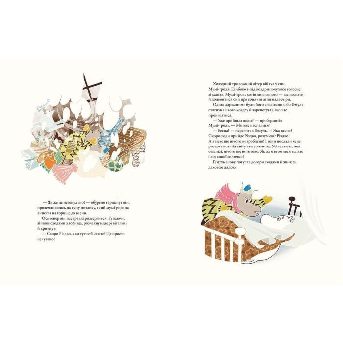 Книга Різдво приходить у країну Мумі-тролів - Алекс Гаріді, Туве Янссон, Сесілія Давідссон Видавництво Старого Лева (9786176797364) зображення 5