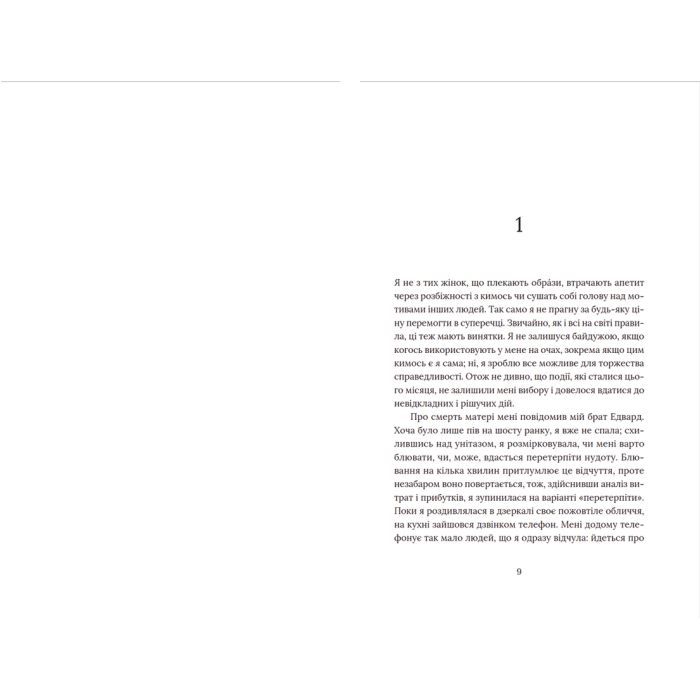 Книга Кактус - Сара Гейвуд Видавництво Старого Лева (9786176798231) изображение 3