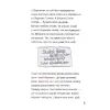 Книга Шерлок-молодший і тауерські круки - THiLO Vivat (9789669827920) изображение 4