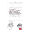 Книга Шерлок-молодший і тауерські круки - THiLO Vivat (9789669827920) изображение 5
