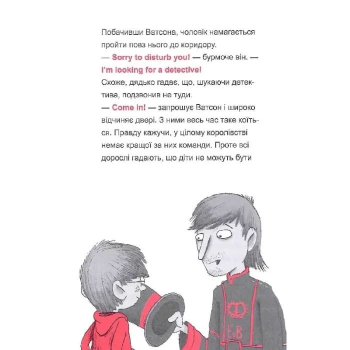 Книга Шерлок-молодший і тауерські круки - THiLO Vivat (9789669827920) изображение 8