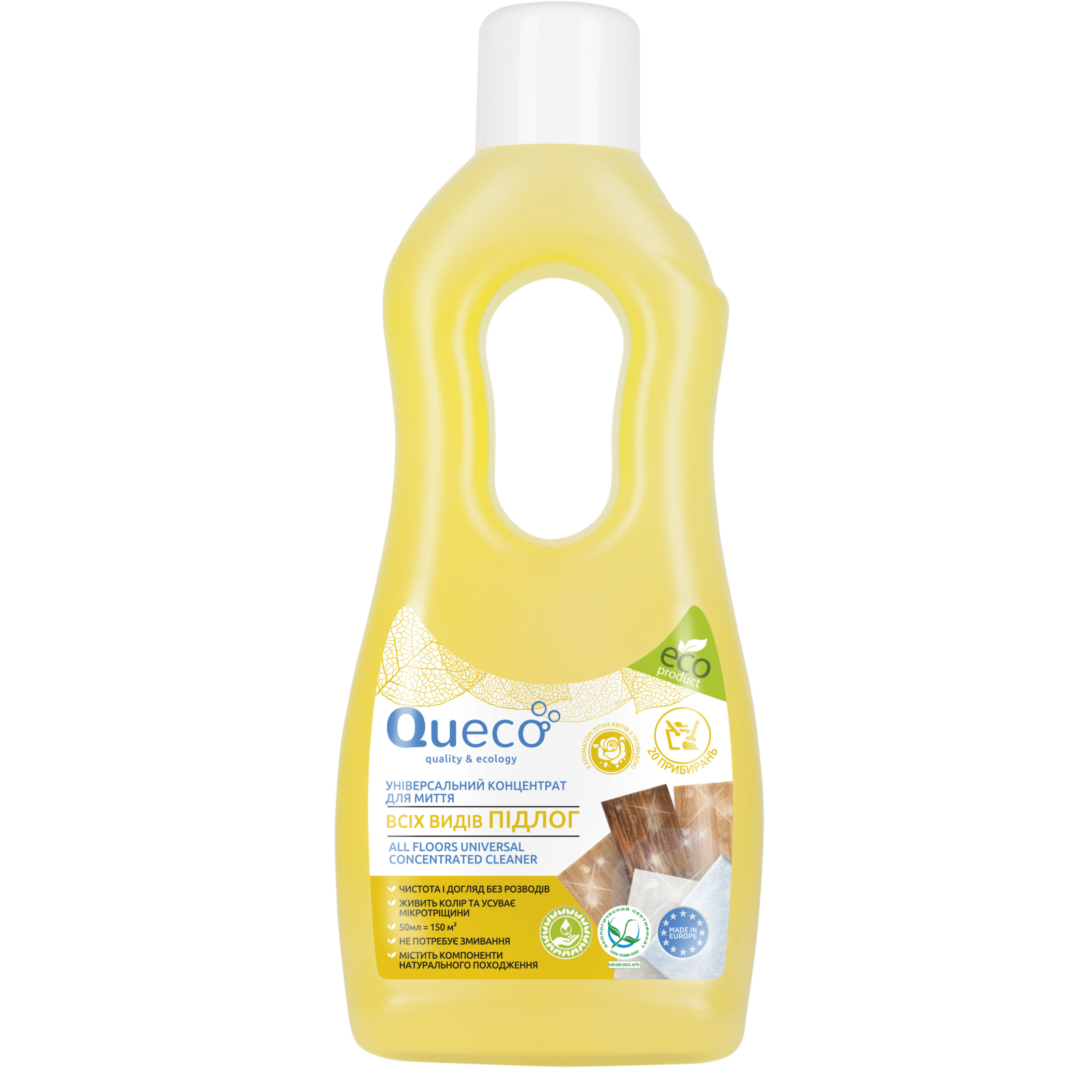 Средство для мытья пола QuEco Универсальный для всех видов полов 1000 мл (5905279079144)