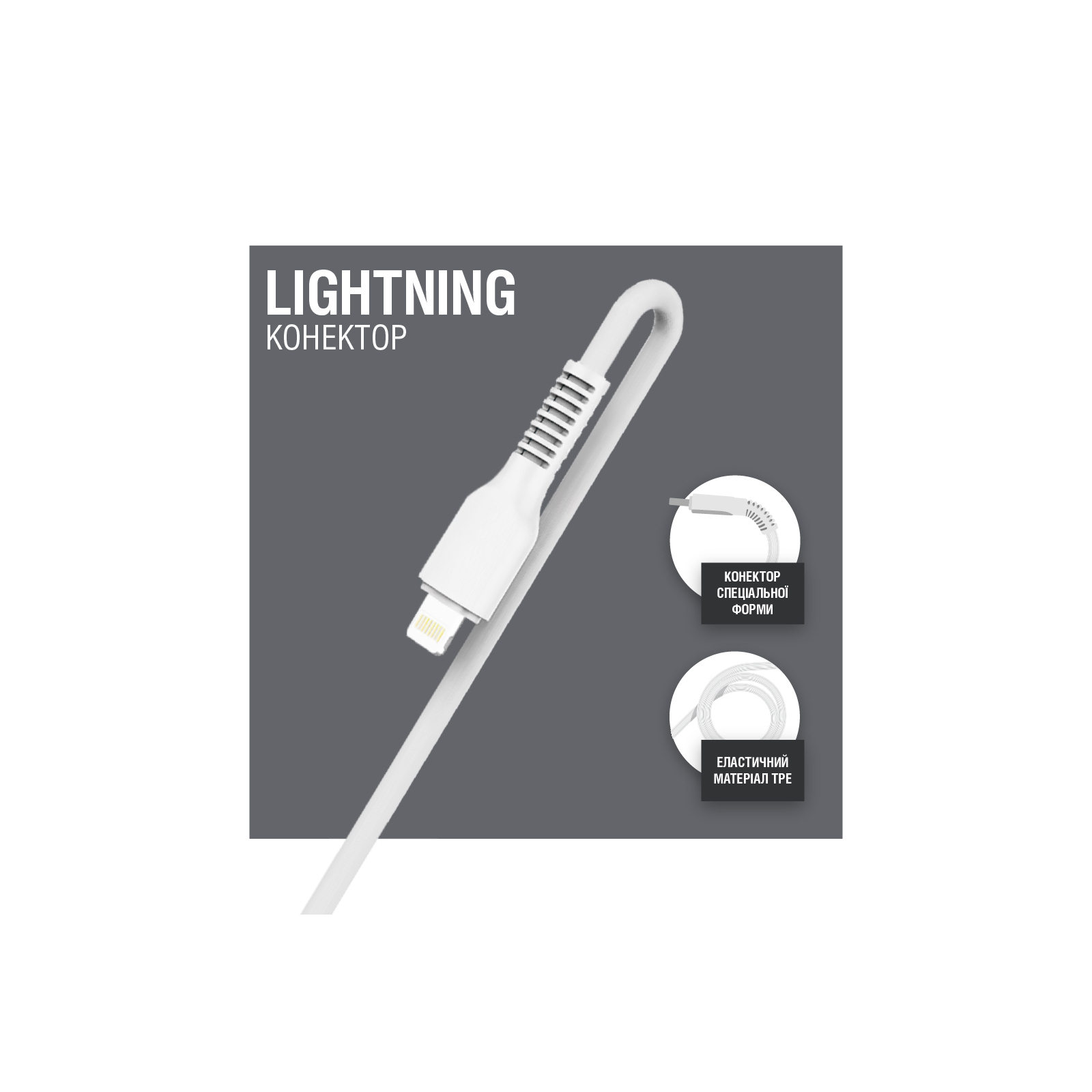 Дата кабель USB 2.0 AM to Lightning 1.2m AL-CBCOLOR-L1WT White ACCLAB (1283126518225) изображение 3