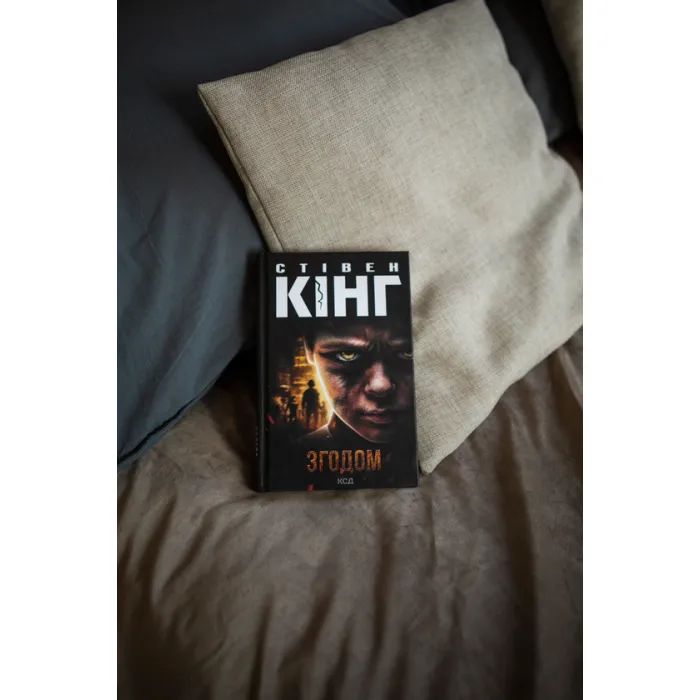 Книга Згодом - Стівен Кінг КСД (9786171291522) зображення 3