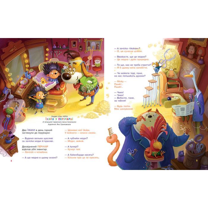 Книга Улюблені вірші. Том 3 А-ба-ба-га-ла-ма-га (9786175851395) зображення 5