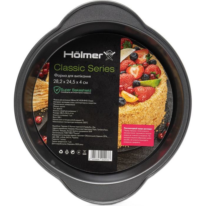 Форма для випікання Hölmer BC-0528-RHG Classic зображення 4