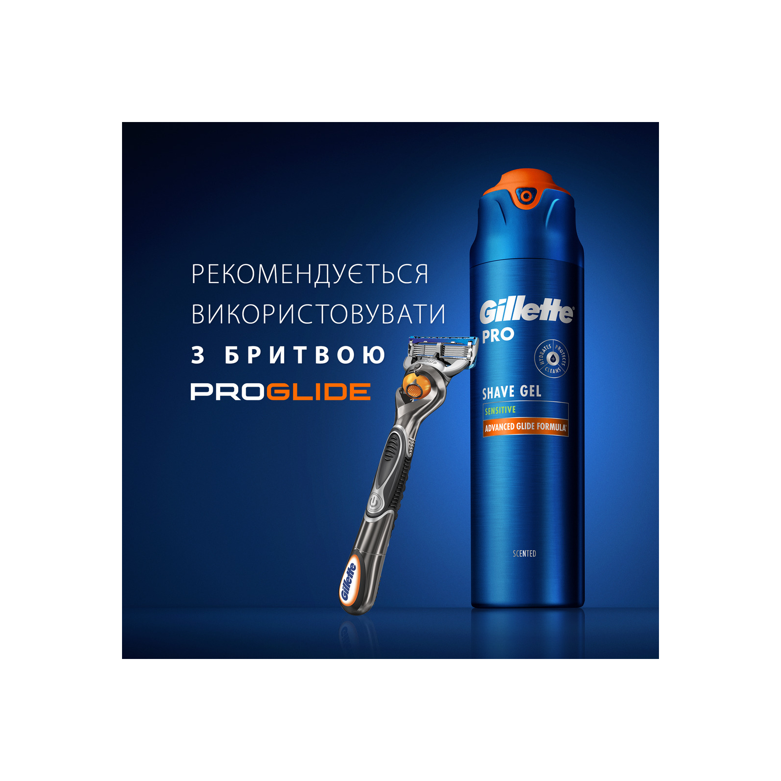 Гель для гоління Gillette Pro Sensitive 200 мл (7702018604005) зображення 8